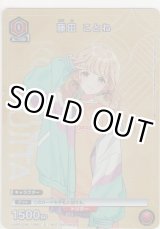 画像: 藤田 ことね≪プロモーション≫