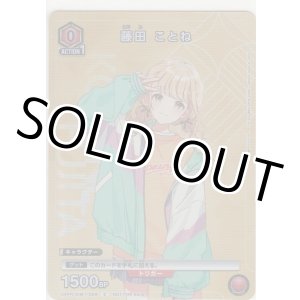 画像: 藤田 ことね≪プロモーション≫