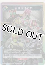 画像: 仮面ライダー