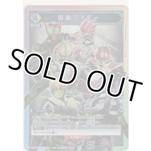 画像: 仮面ライダー