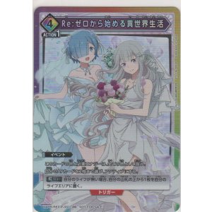 画像: Re:ゼロから始める異世界生活