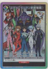 画像: ヱヴァンゲリヲン新劇場版