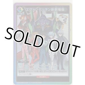 画像: ヱヴァンゲリヲン新劇場版