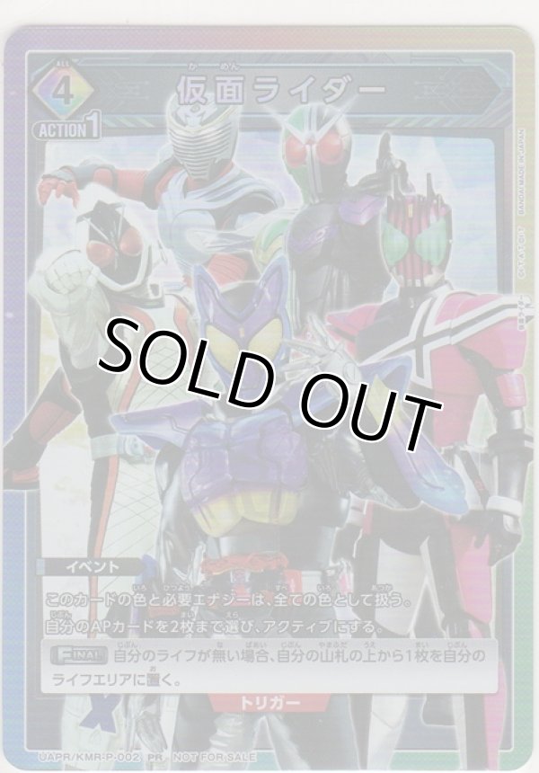 画像1: 仮面ライダー