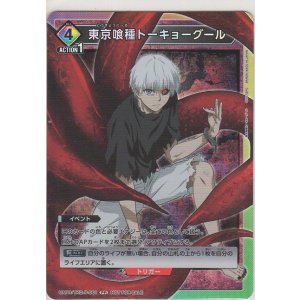 画像: 東京喰種トーキョーグール