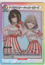 画像: アイドルマスター シャイニーカラーズ