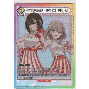 画像: アイドルマスター シャイニーカラーズ