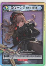 画像: 勝利の女神：NIKKE