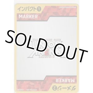 画像: 【UAPR】マーカー