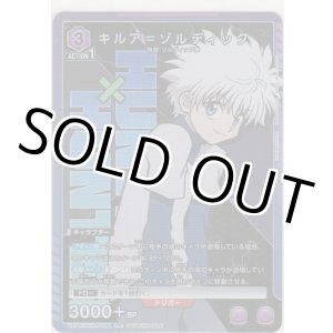 画像: キルア＝ゾルディック≪プロモーション（ユニチケ）≫
