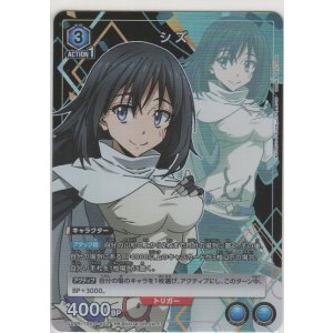 画像: シズ≪プロモーションカード（ユニチケ）≫