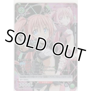 画像: ミリム≪プロモーションカード（ユニチケ）≫