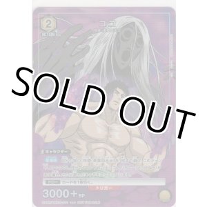 画像: ココ≪プロモーション（ユニチケ）≫