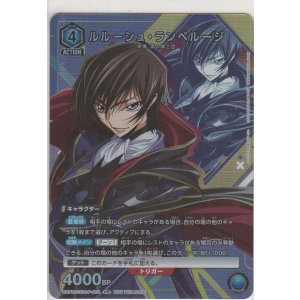 画像: ルルーシュ・ランペルージ≪プロモーション（ユニチケ）≫