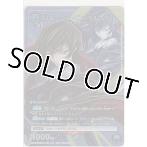 画像: ルルーシュ・ランペルージ≪プロモーション（ユニチケ）≫
