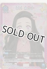 画像: 竈門 禰󠄀豆子≪プロモーション（ユニチケ）≫