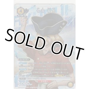 画像: 七海 龍水≪プロモーション（ユニチケ）≫