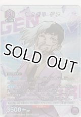 画像: あさぎり ゲン≪プロモーション（ユニチケ）≫