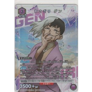 画像: あさぎり ゲン≪プロモーション（ユニチケ）≫