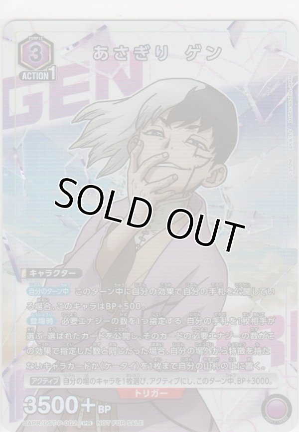 画像1: あさぎり ゲン≪プロモーション（ユニチケ）≫