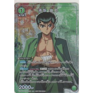 画像: 浦飯 幽助≪プロモーション（ユニチケ）≫