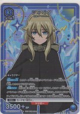 画像: ツィベタ≪プロモーション（ユニチケ）≫