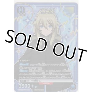 画像: ツィベタ≪プロモーション（ユニチケ）≫