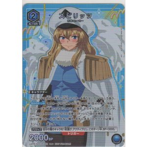 画像: スピリッツ≪プロモーション（ユニチケ）≫