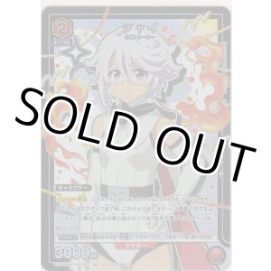 画像: シャイ≪プロモーション（ユニチケ）≫