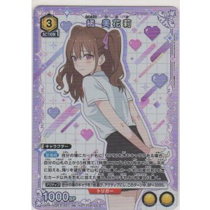 画像: 橘 美花莉≪プロモーション（ユニチケ）≫