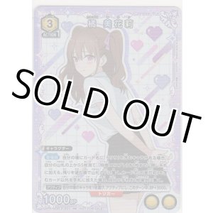 画像: 橘 美花莉≪プロモーション（ユニチケ）≫