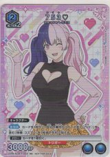 画像: 753♡≪プロモーション（ユニチケ）≫