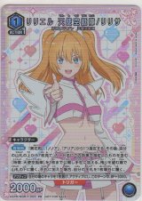 画像: リリエル 天使空挺隊/リリサ≪プロモーション（ユニチケ）≫