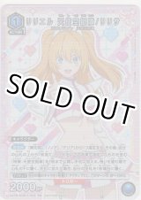 画像: リリエル 天使空挺隊/リリサ≪プロモーション（ユニチケ）≫