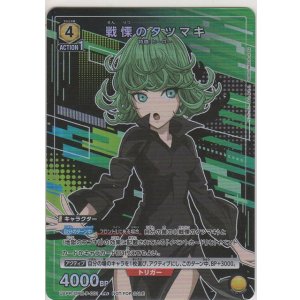 画像: 戦慄のタツマキ≪プロモーション（ユニチケ）≫