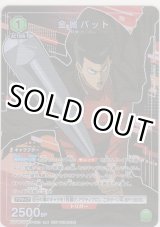 画像: 金属バット≪プロモーション（ユニチケ）≫