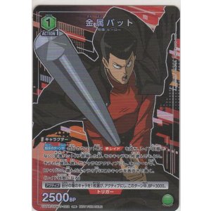 画像: 金属バット≪プロモーション（ユニチケ）≫