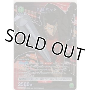 画像: 金属バット≪プロモーション（ユニチケ）≫