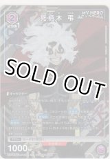 画像: 死柄木 弔≪プロモーション（ユニチケ）≫