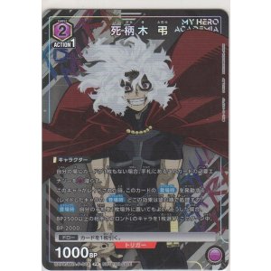 画像: 死柄木 弔≪プロモーション（ユニチケ）≫