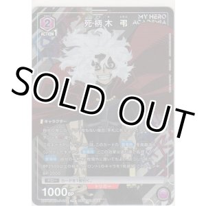 画像: 死柄木 弔≪プロモーション（ユニチケ）≫