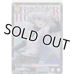 画像: キルア＝ゾルディック≪プロモーション（ユニチケ）≫