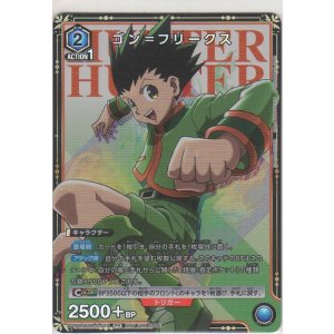 画像: ゴン＝フリークス≪プロモーション（ユニチケ）≫