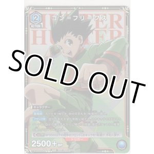 画像: ゴン＝フリークス≪プロモーション（ユニチケ）≫