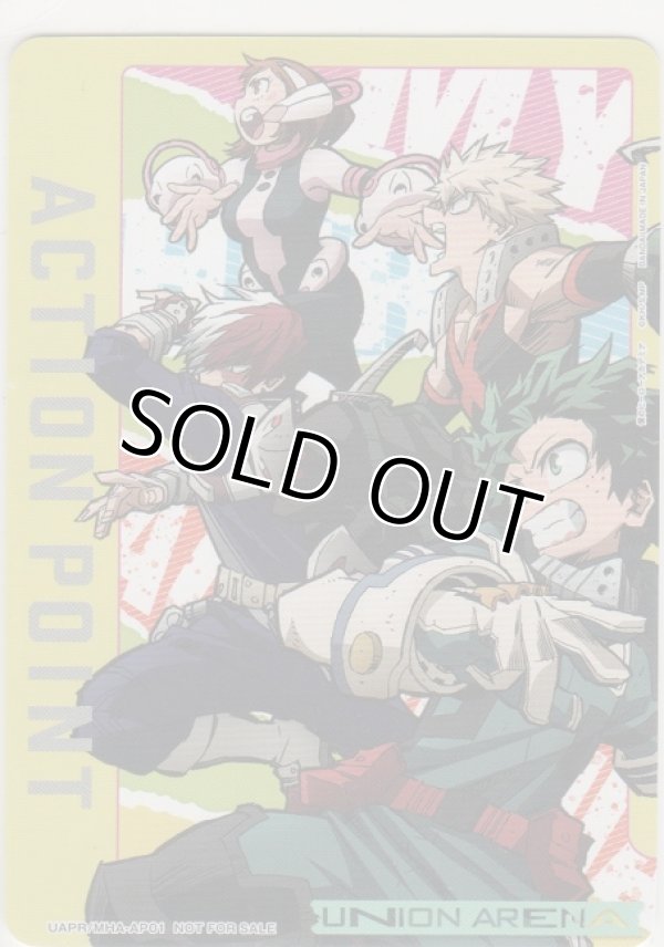 画像1: アクションポイント（僕のヒーローアカデミア）≪ノーマル≫