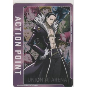 画像: アクションポイント（HUNTER×HUNTER）≪ノーマル≫