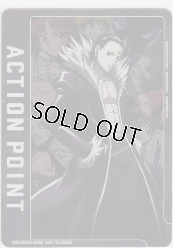 画像1: アクションポイント（HUNTER×HUNTER）≪パラレル≫