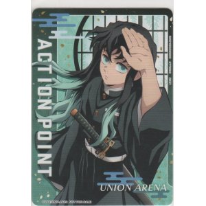 画像: アクションポイント（鬼滅の刃）≪ノーマル≫
