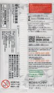 画像2: スペシャルプロモーションパック