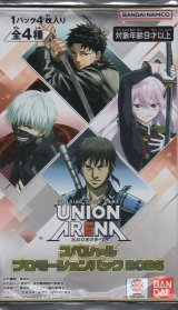 画像: スペシャルプロモーションパック2026